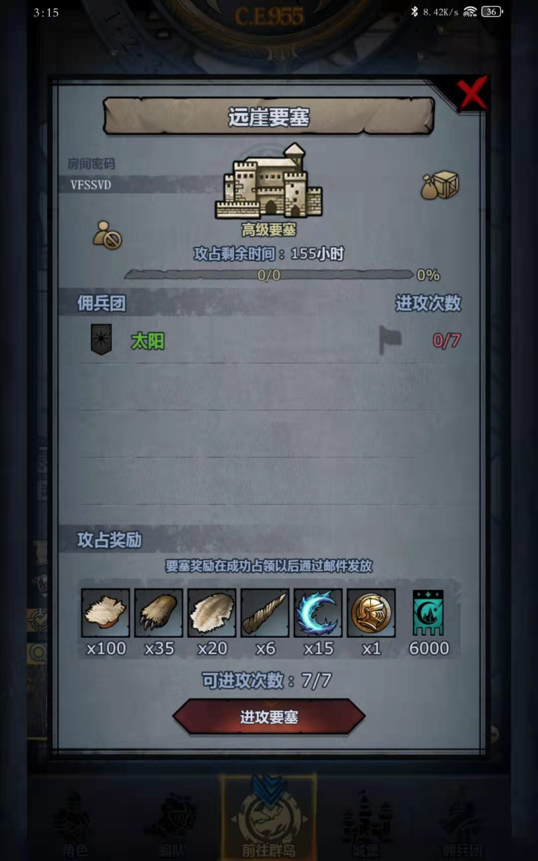 求带周本远崖要塞 1