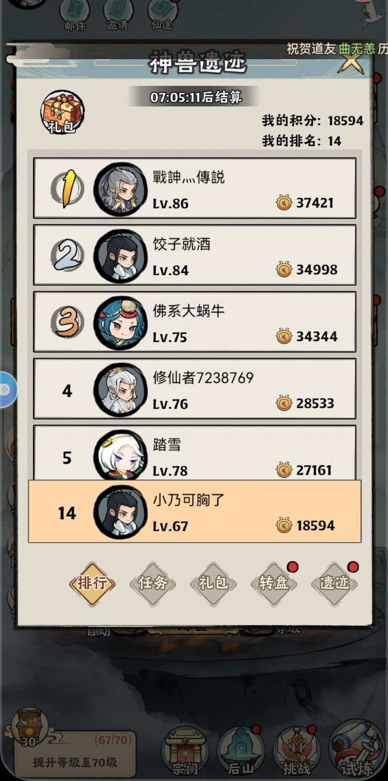 【攻略】新手零氪随缘玩法:开服第四天 3