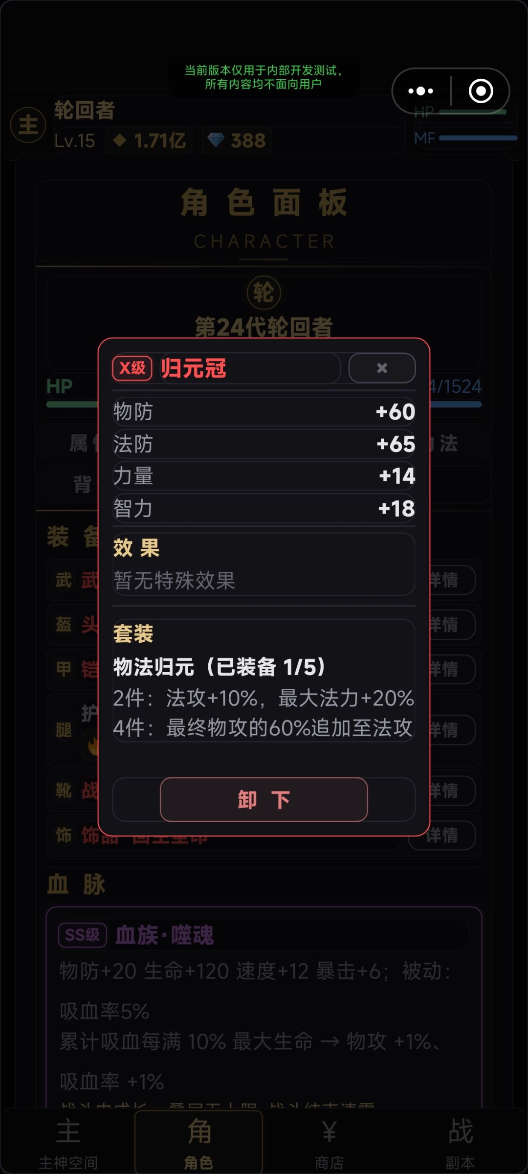 新套装上线及试炼塔地形伤害调整2026.8.16 2