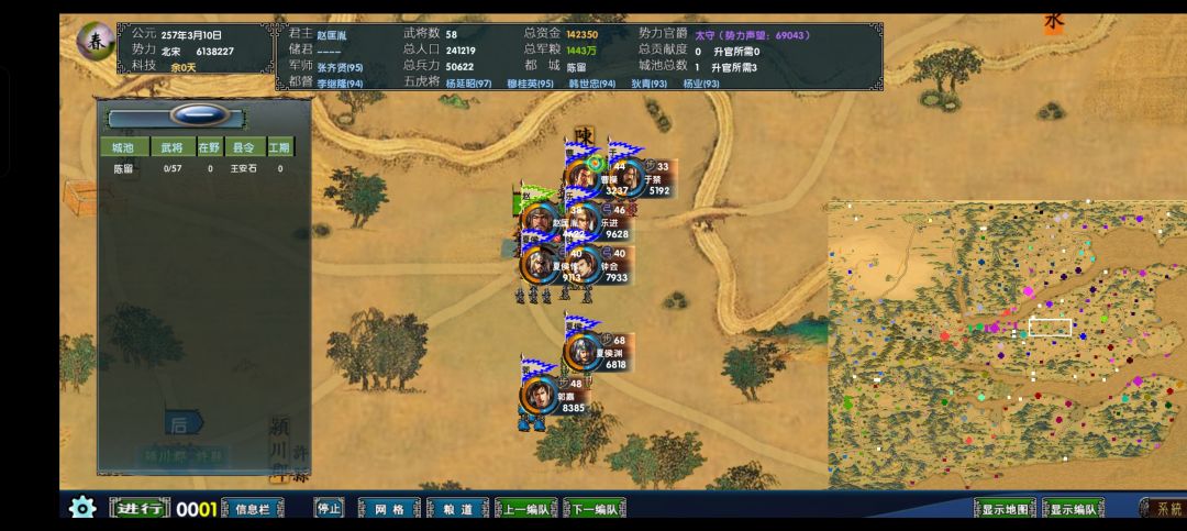 重磅中华三国志最新版最流畅风云突变完美版 9