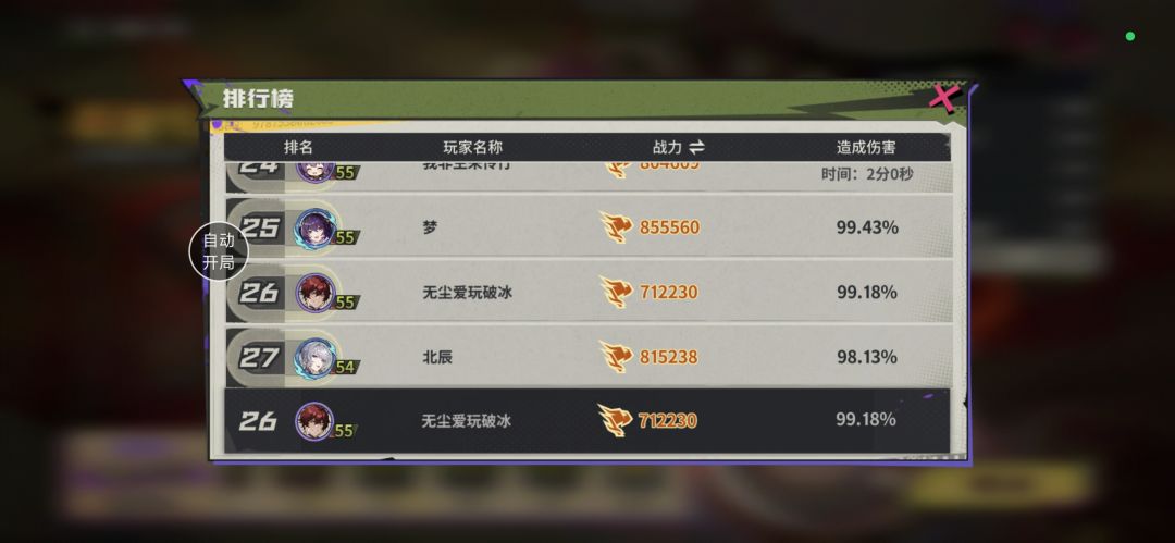 71万猛砍镇魔 2