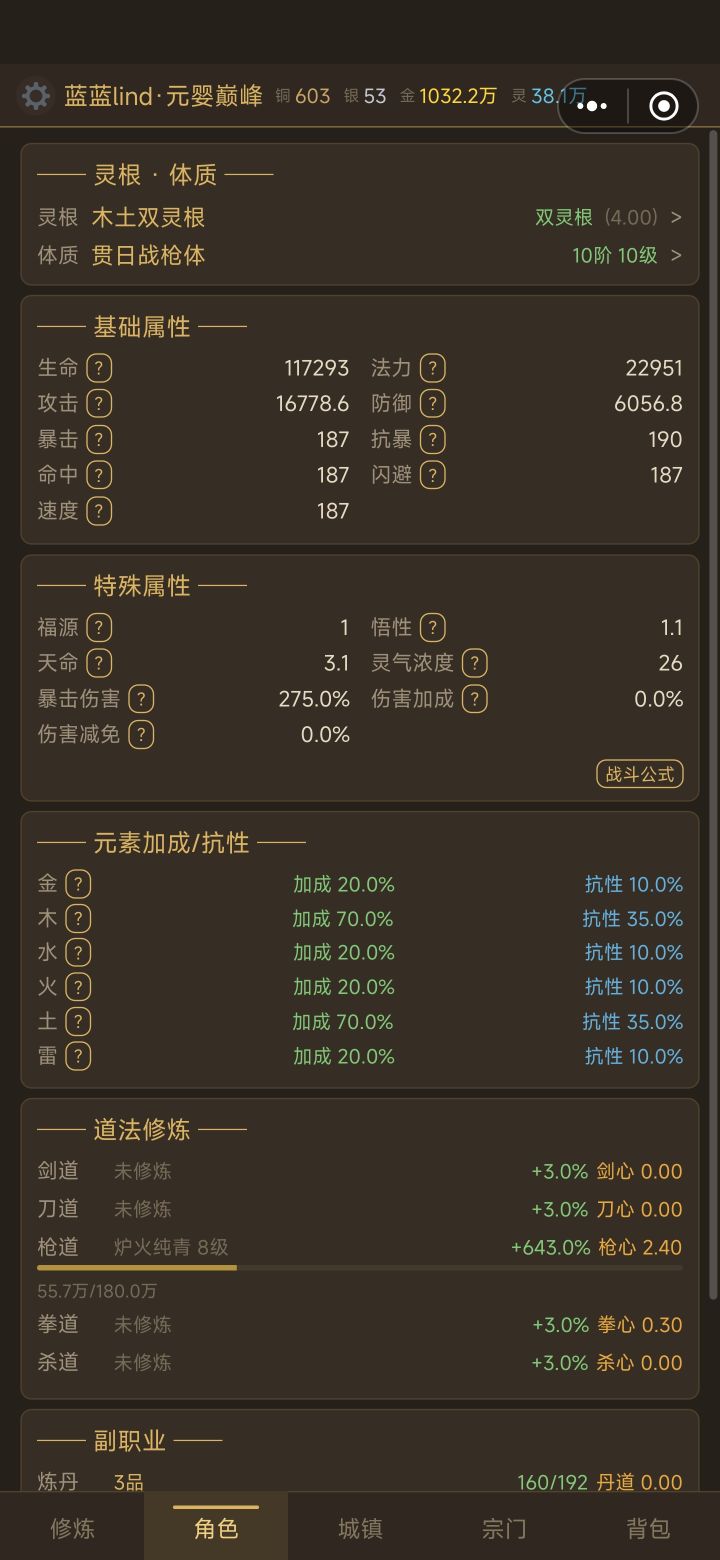 无转生 百倍元婴!!道爷我成了!!截图