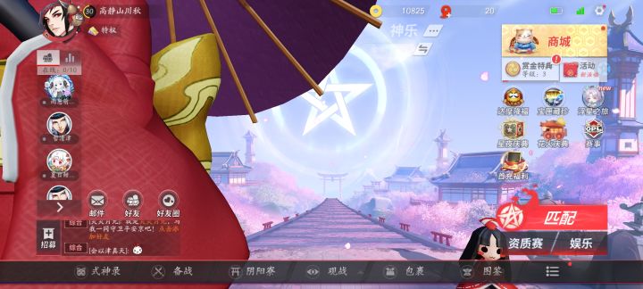 什么情况，大号神乐和大号樱子截图
