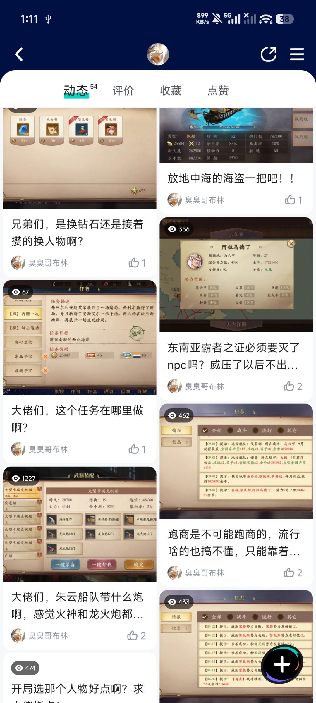很担心会不会跑路，所以想听听大家的意见截图