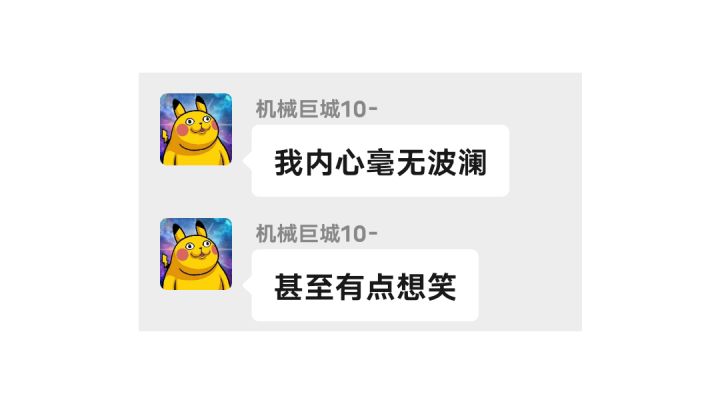 记录13强化到17的过程。(无剪辑,纯录屏)截图