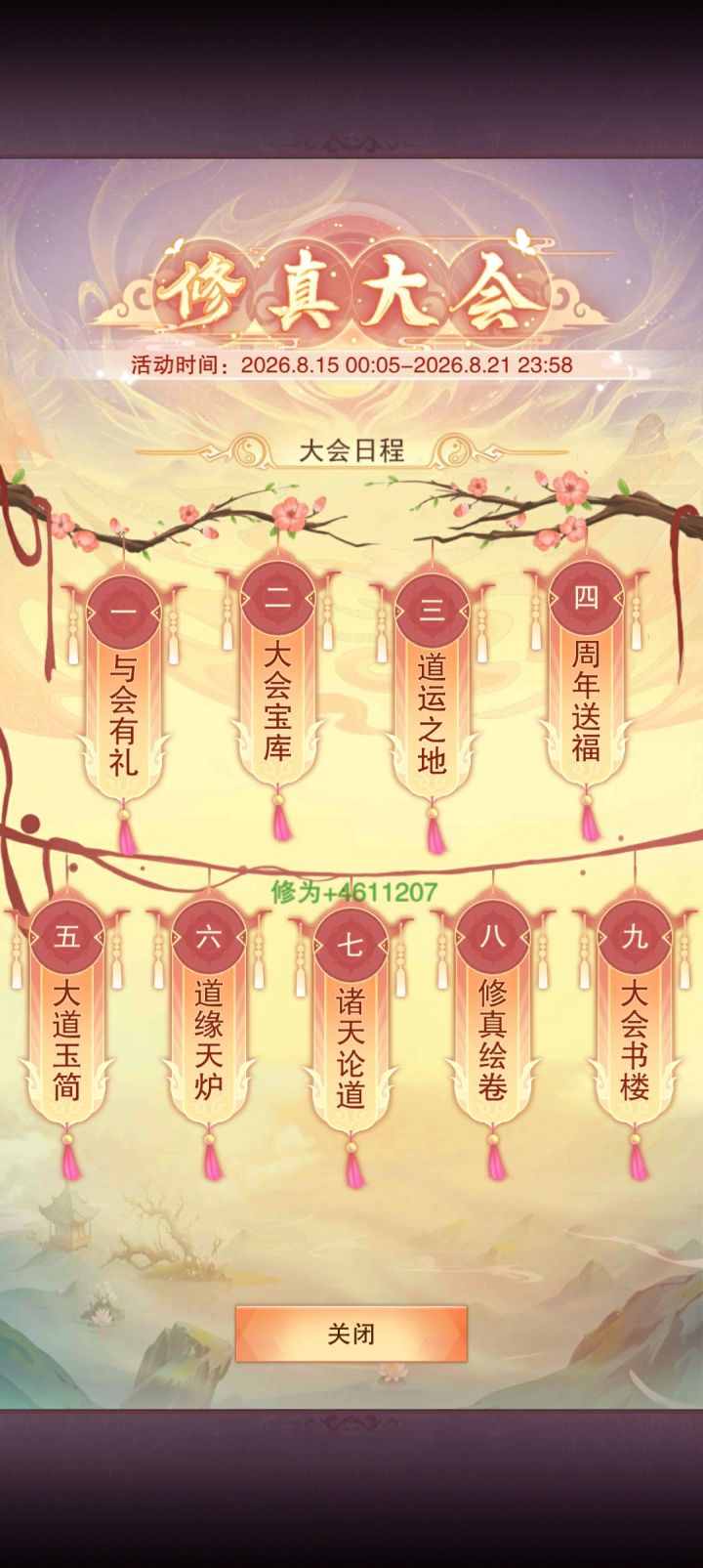 该领的东西记得领完啊截图