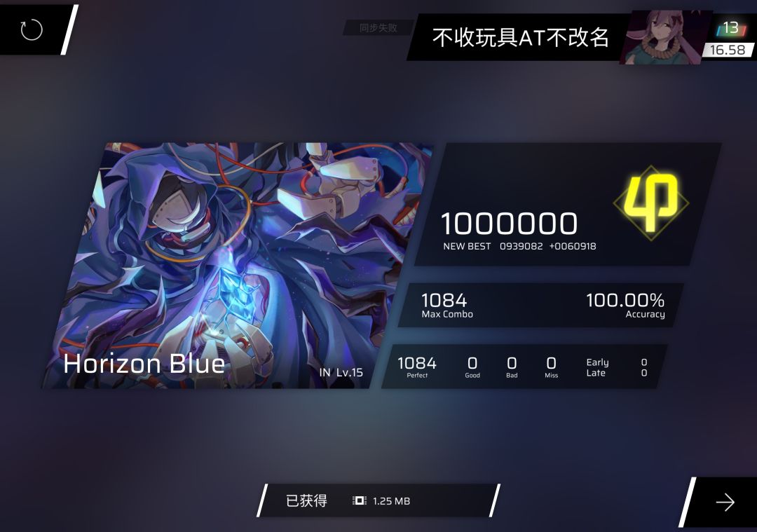 今日制霸+8 4