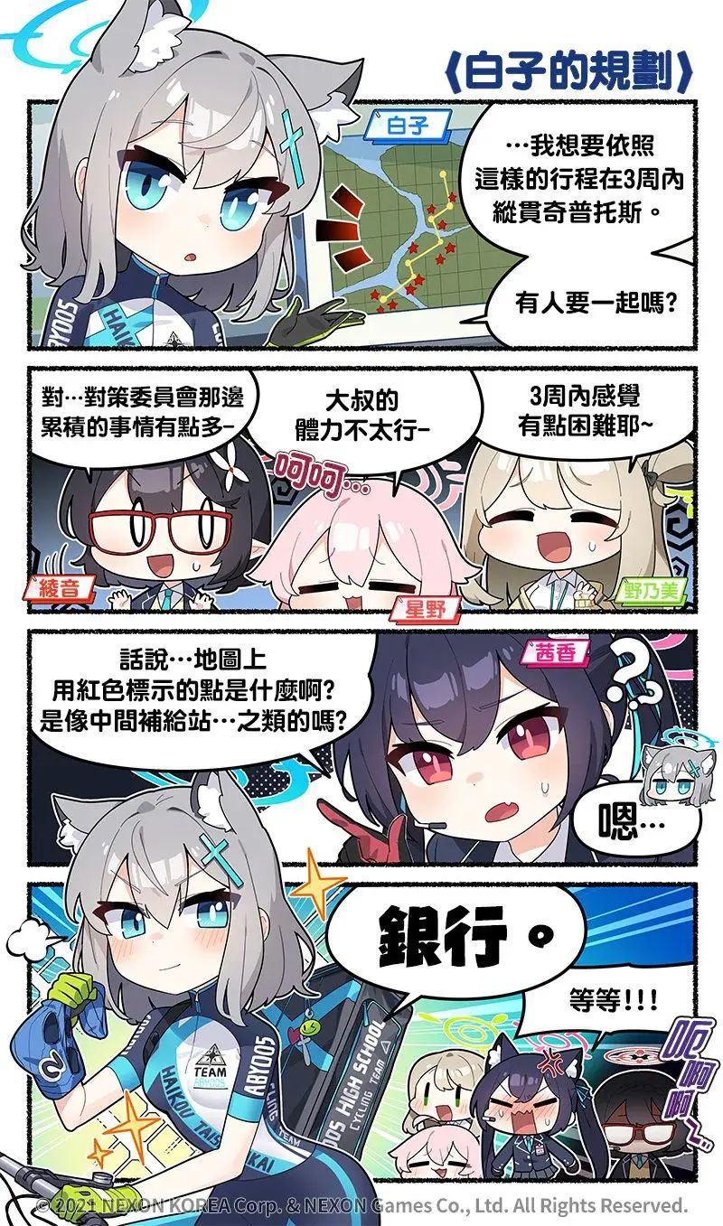 官方漫画8 15