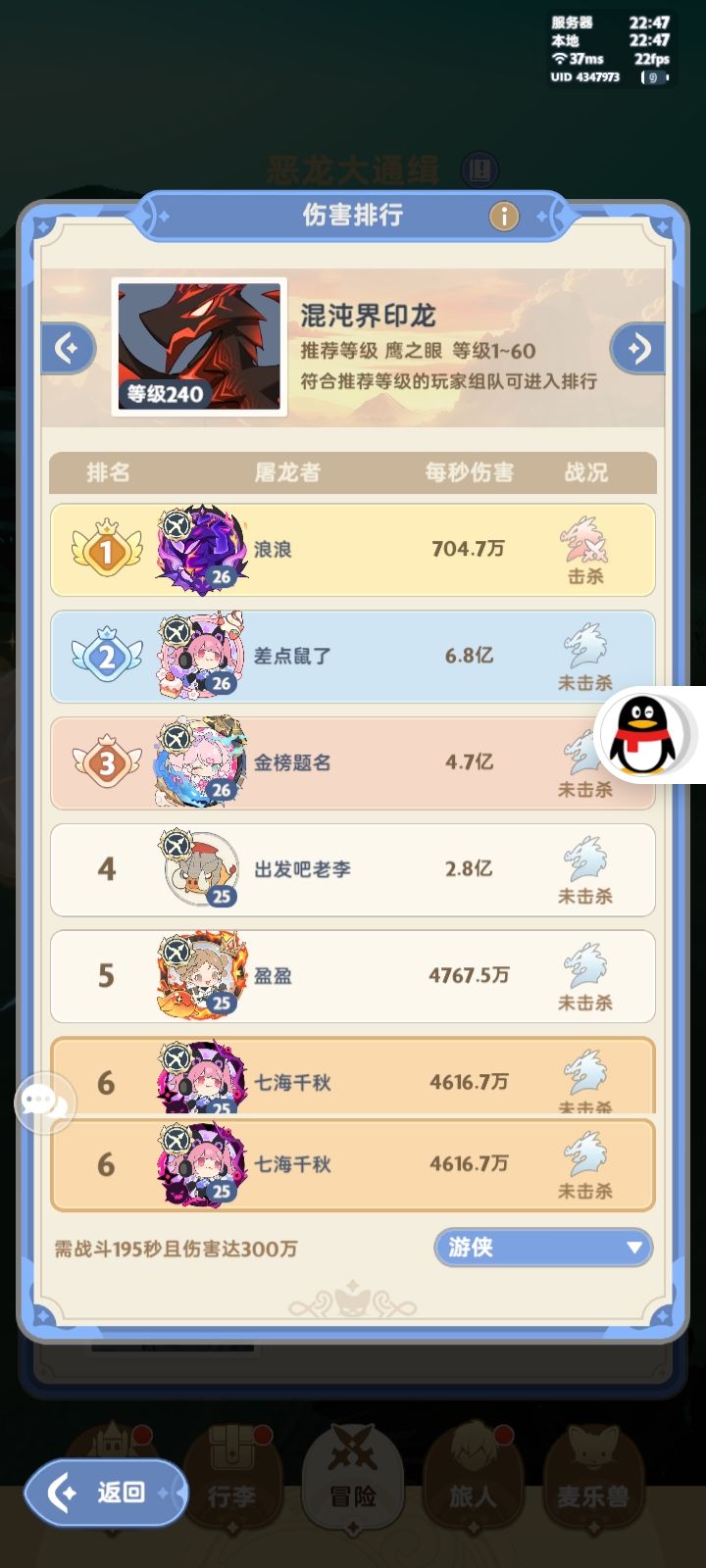 90区射手龙榜6截图