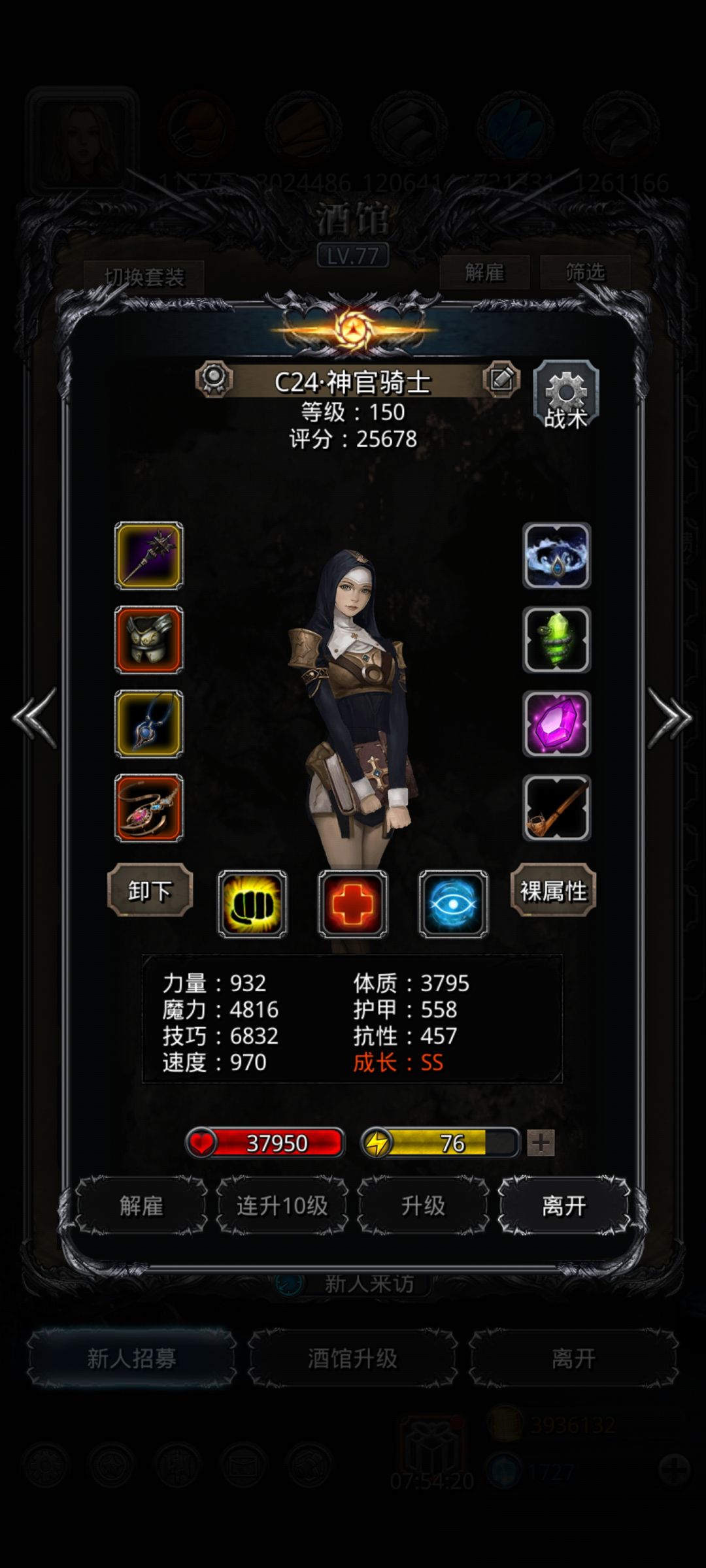 裂隙109攻略 2