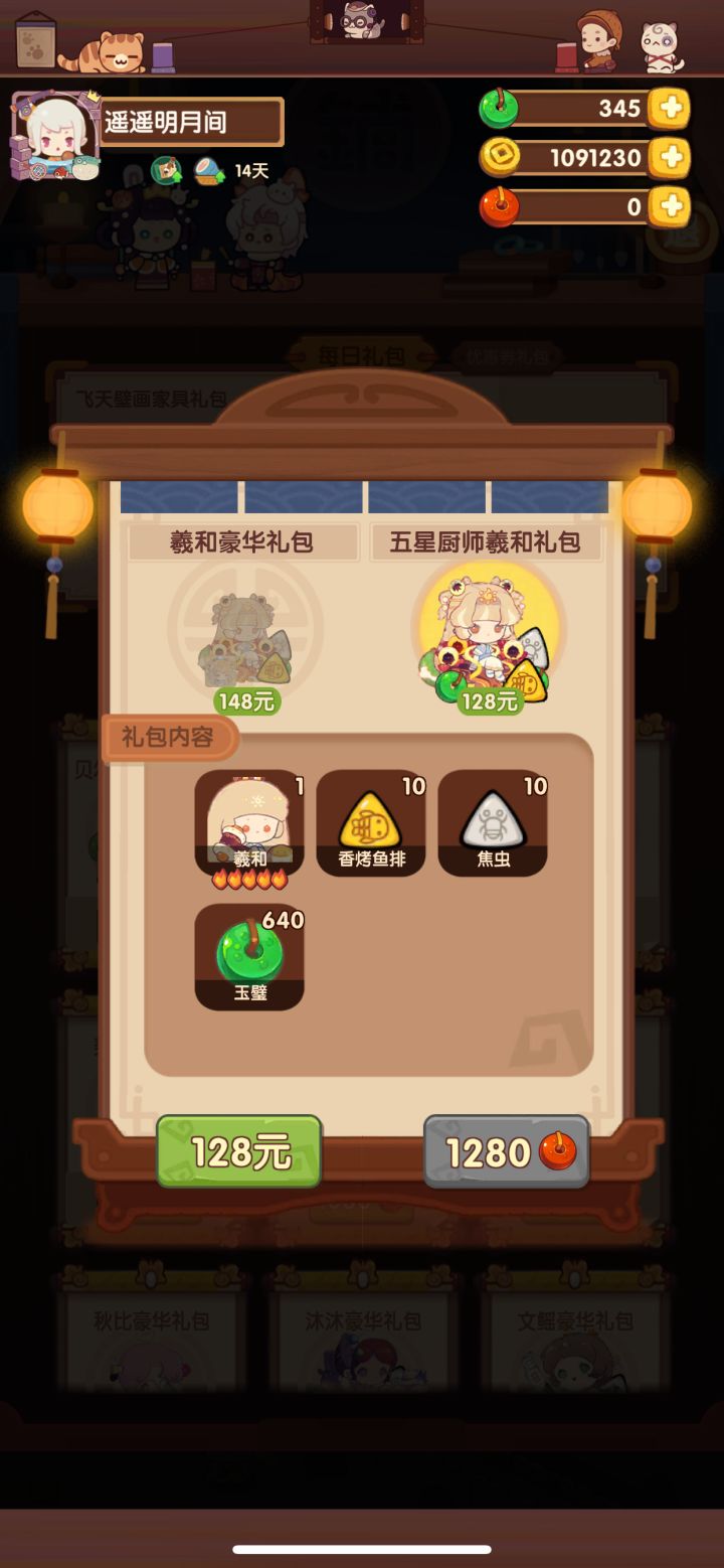 纳米氪党推荐氪羲和么截图