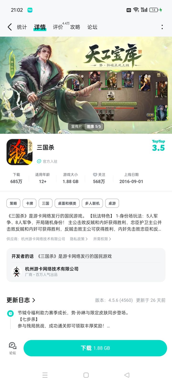 TapTap