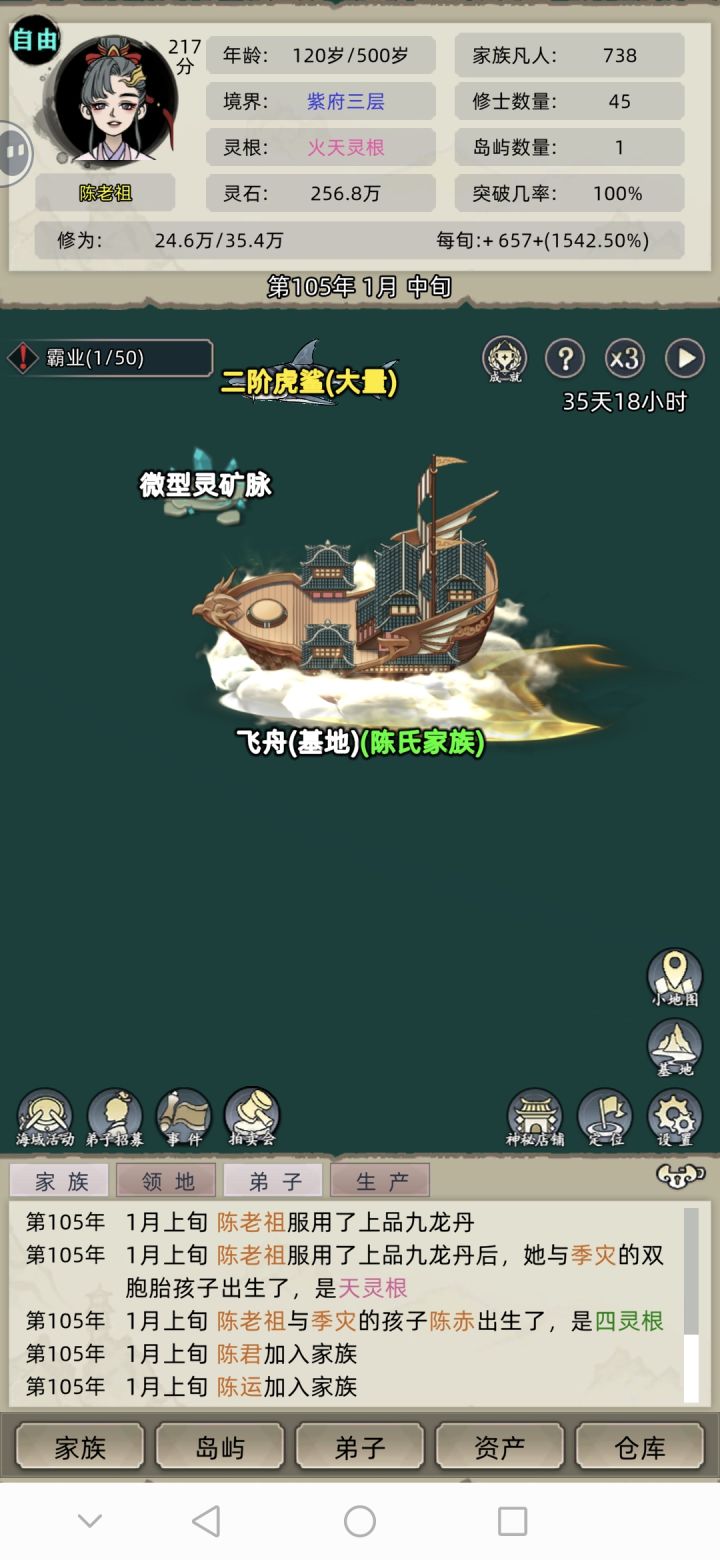 九龙丹上品，必定是一个天灵根一个四灵根或者五灵根吗？好家伙我这直接3胞胎截图