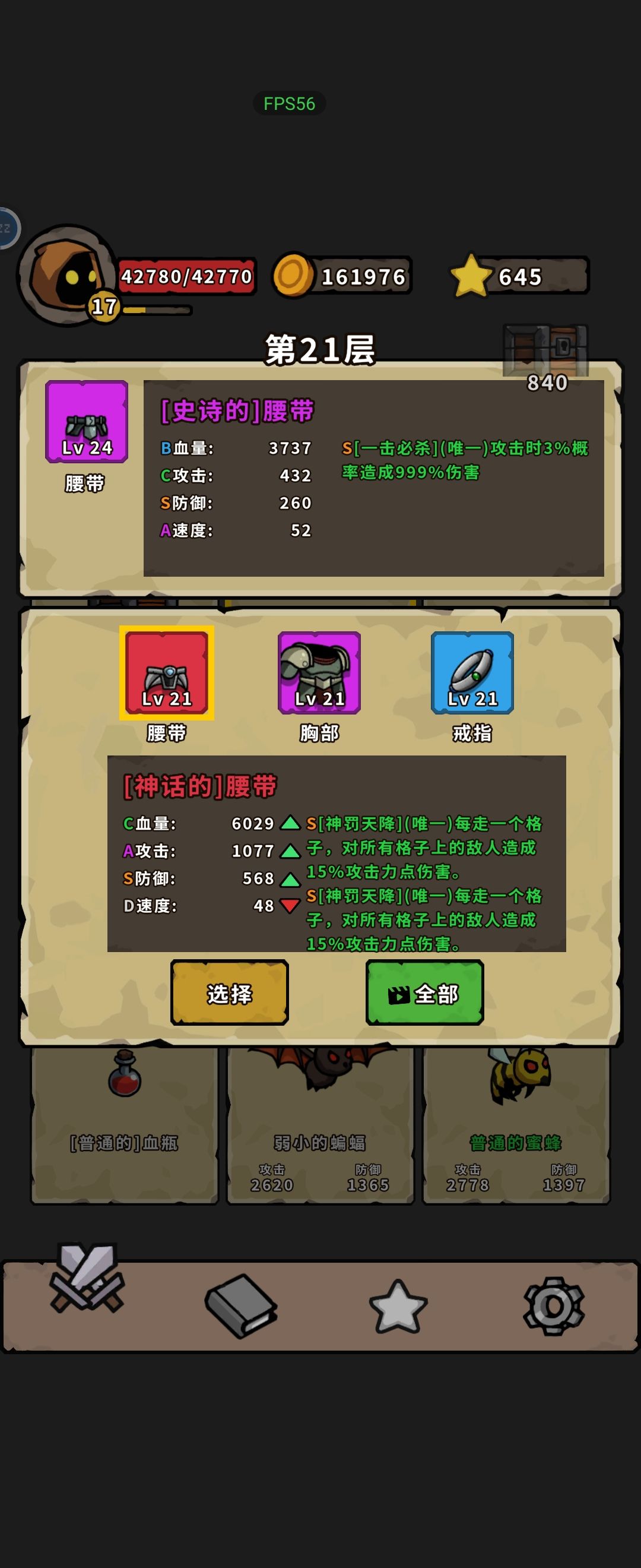 存下我觉得炸裂的瞬间 1