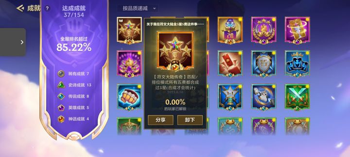 三星五费?截图