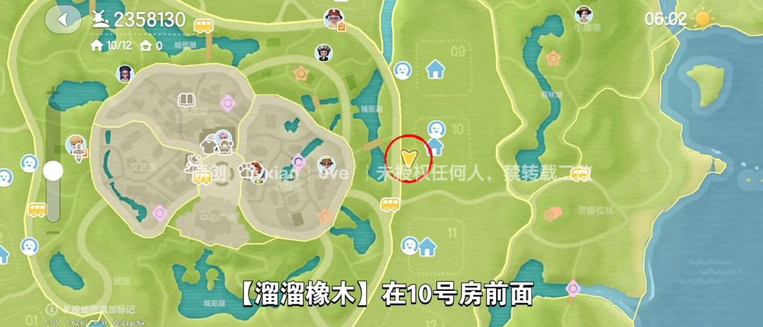 【心动小镇】（2.2）溜溜橡木&无暇萤石 3