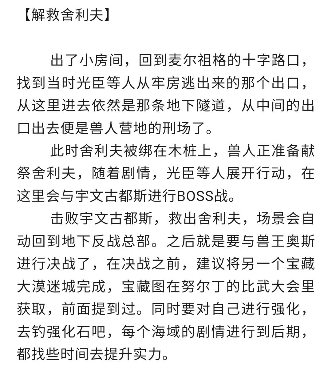 二、《南海篇》攻略 ② 3