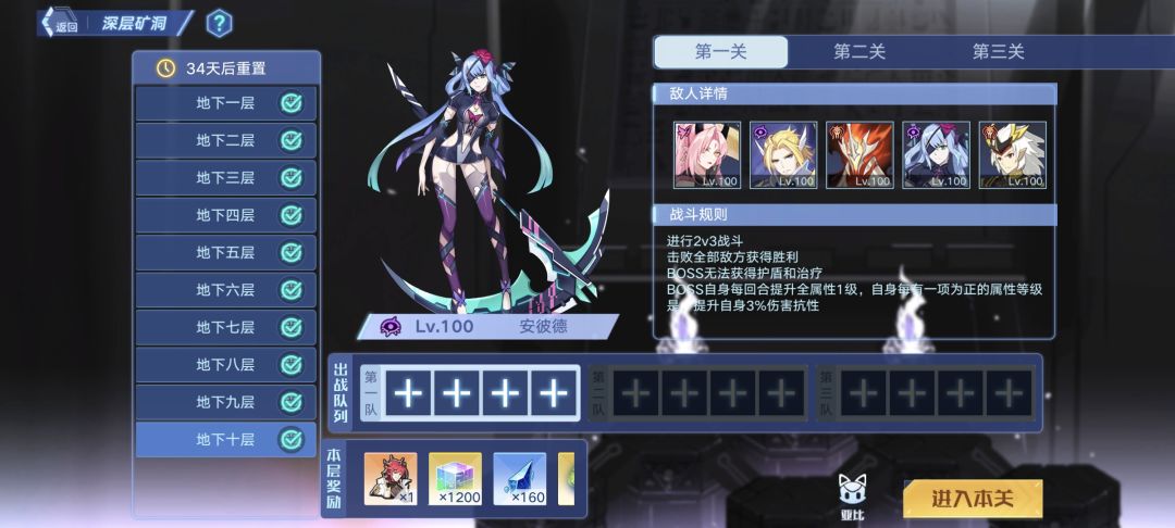 终于打完深层矿坑 1