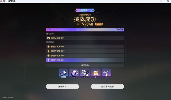 挂机极限啊哈哈哈哈截图