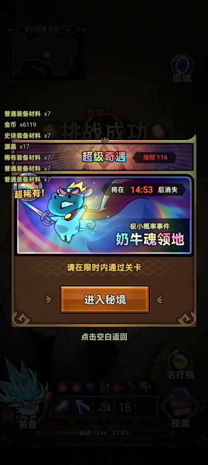 刷了4-5次截图