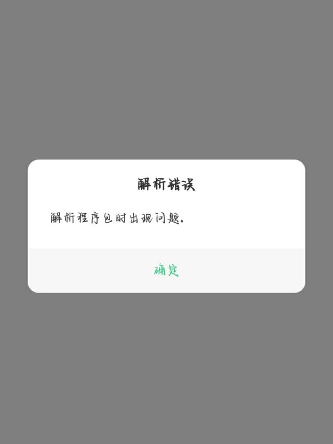 我总是更新出现这个怎么办😭😭 1