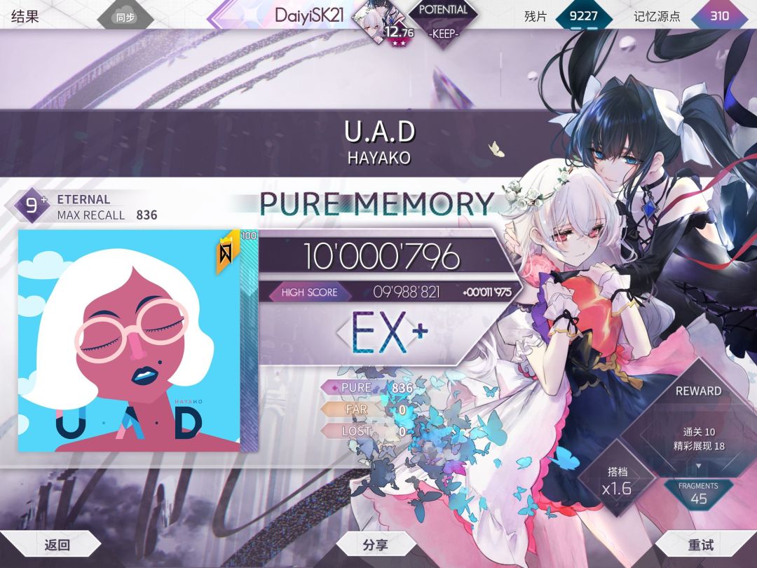 U.A.D PM 1