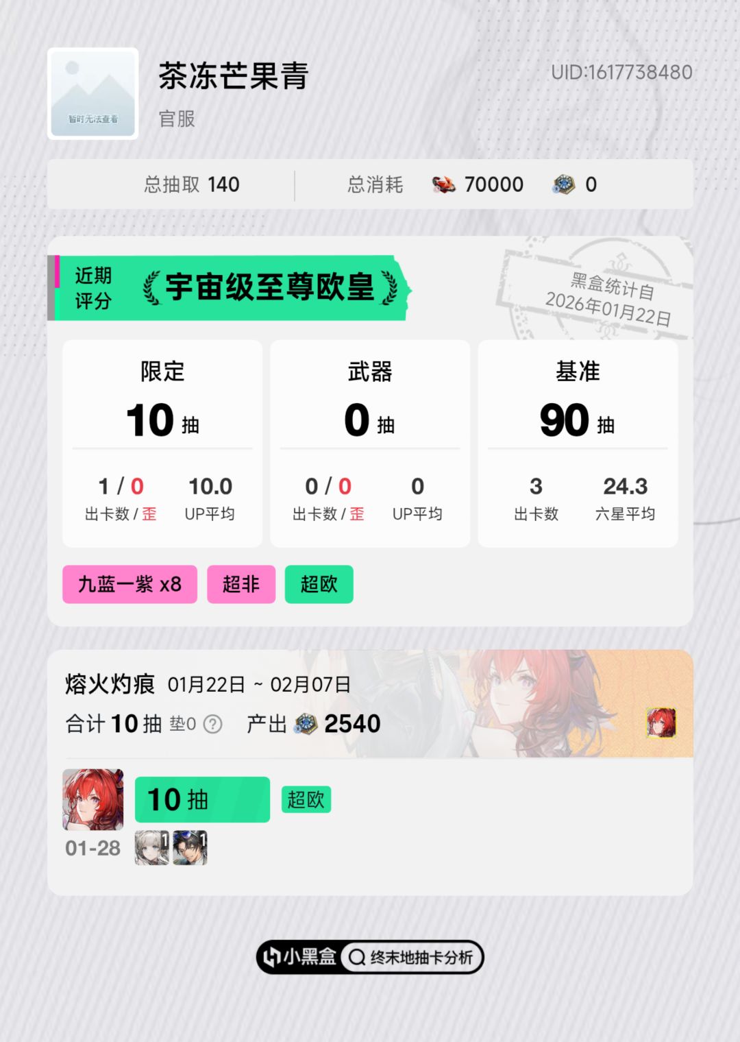 十连就出?这么夸张嘛 1