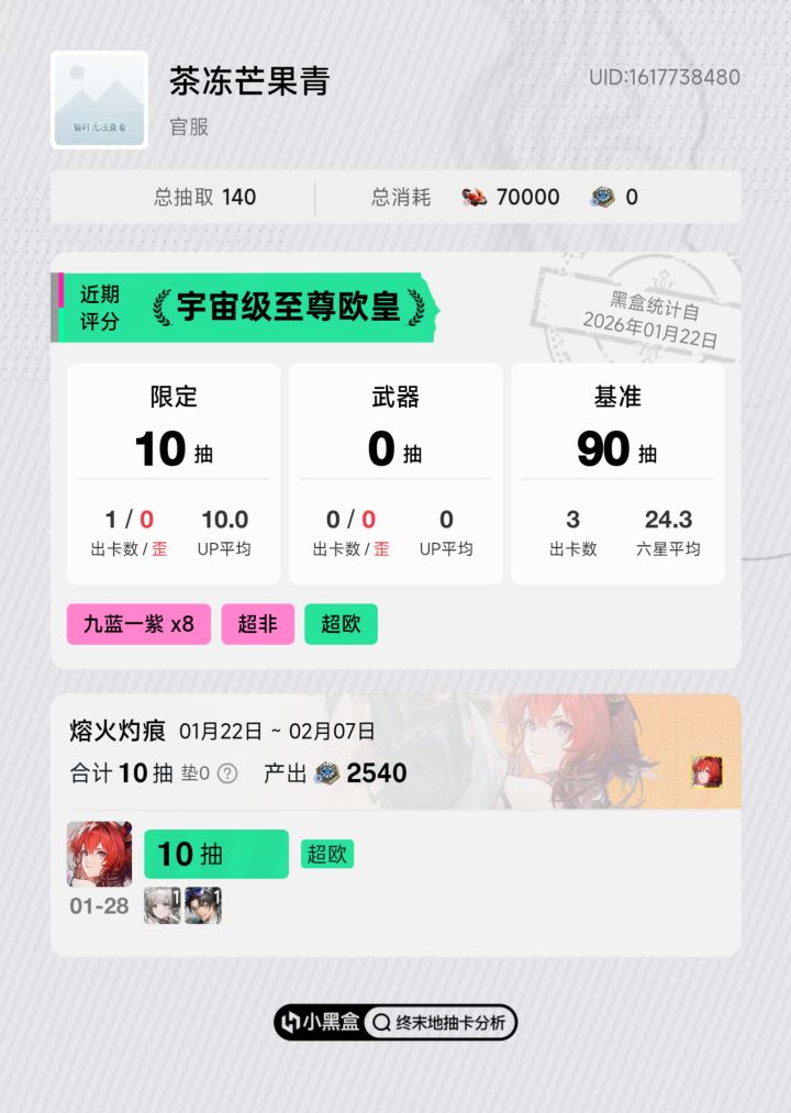 十连就出?这么夸张嘛截图