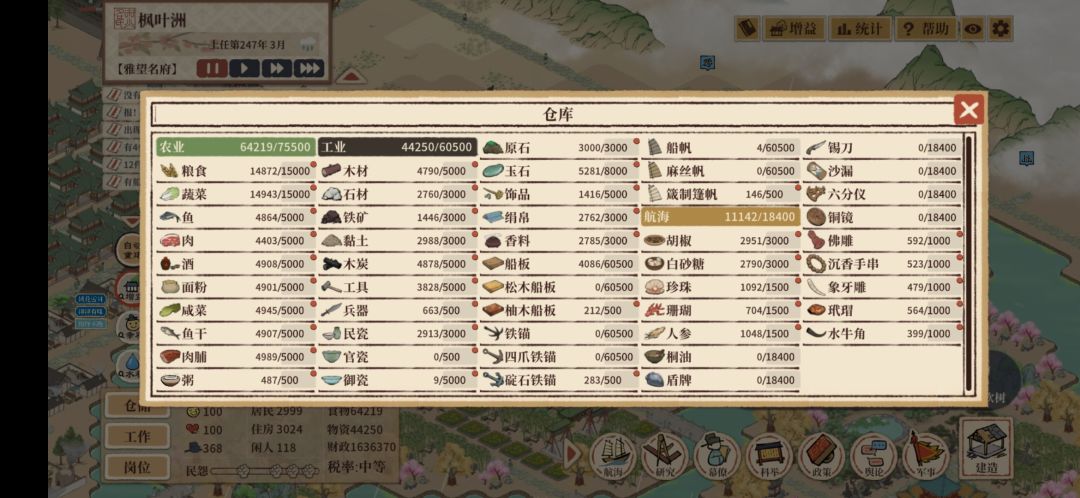都玩完了,什么时候开放新图新剧情! 11