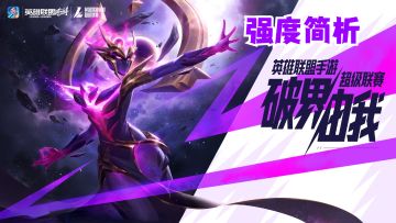 吃瓜吃瓜！职业战队强度简析
