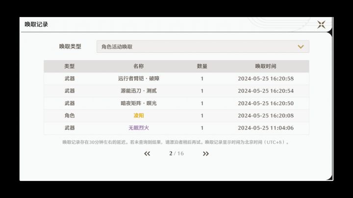 70多抽出个雪豹,心已经凉了截图