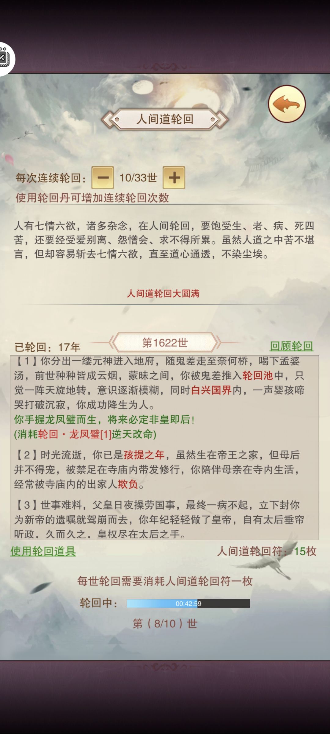又是美好的一天 3