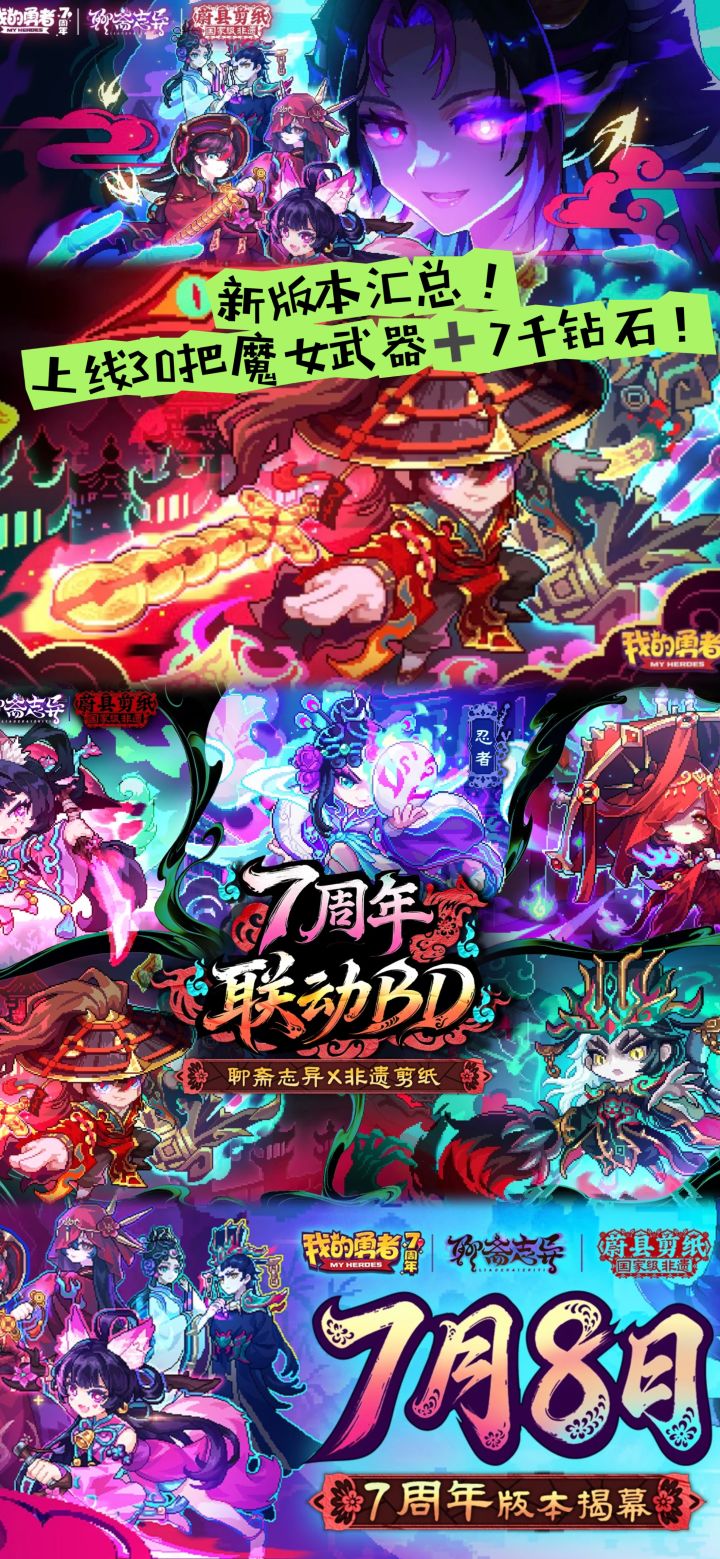 新版本汇总!上线30把魔女武器+七千钻石!截图