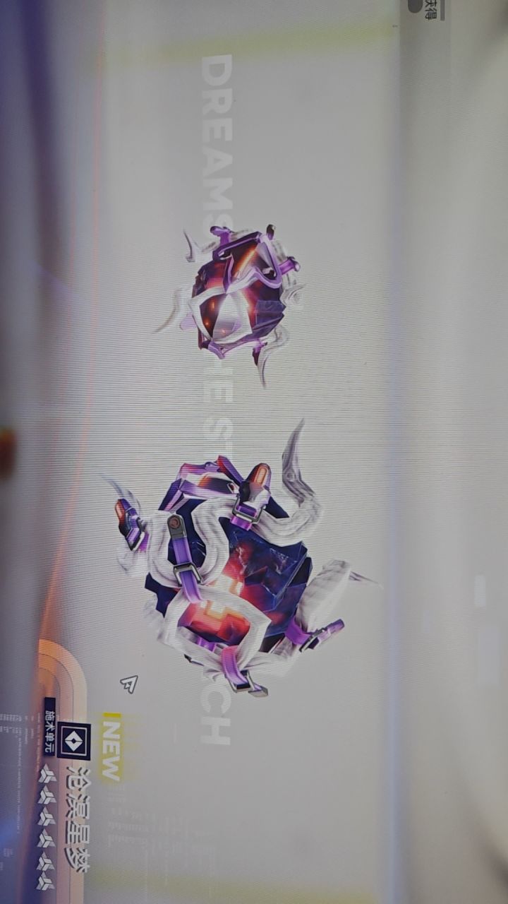这俩算好东西吗?截图