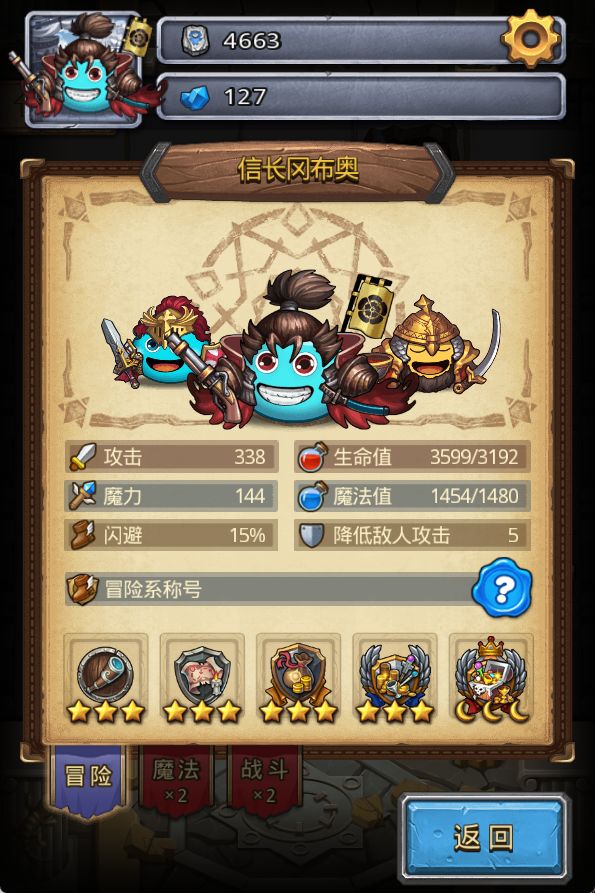 三基佬无敌 2
