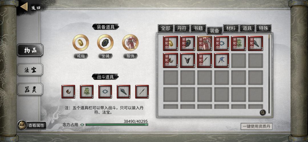 纪念一下吧 木修花灵圆满了 5