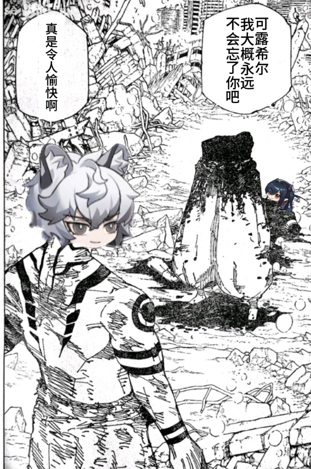 (氵)部分梗图 3