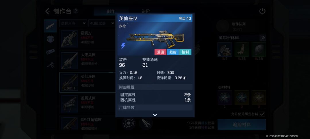 仙英座能同时生效两种元素么 1