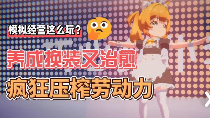 重生之我在手机上玩帕鲁?压榨劳动力!养猫搞基建!截图