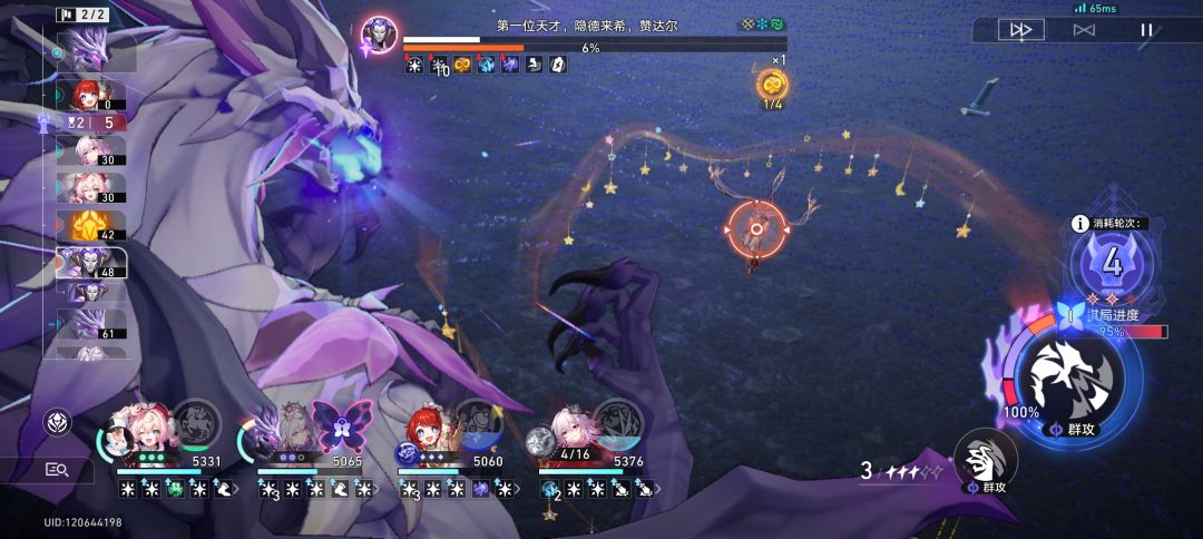 遐蝶队5金全员无专，极限2星来古士 2