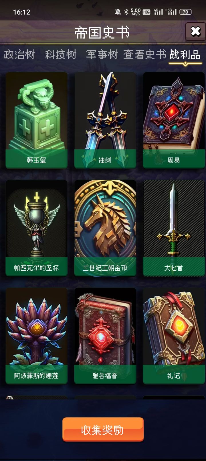 分享活动 快冲截图