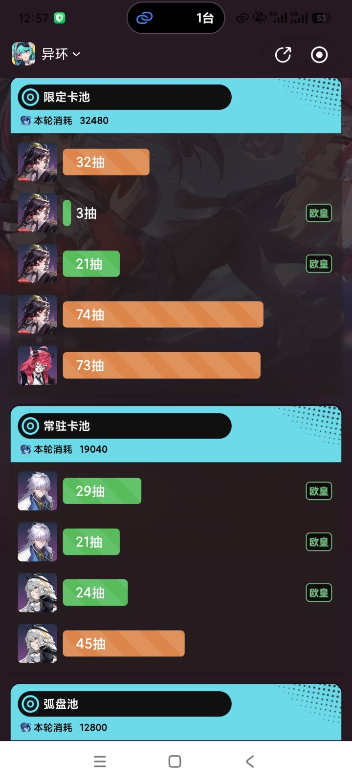 两个限定皮肤都拿到了!截图