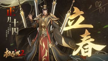 【节气立春】孙权立春专属海报奉上！