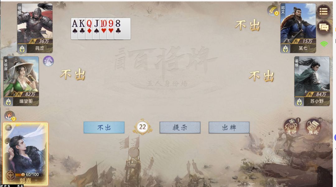 五人场开局显示bug 1