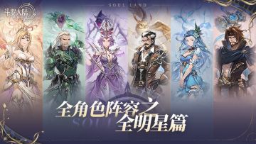 顶配阵容展示T0级变身！能变身的斗罗卡牌RPG！
