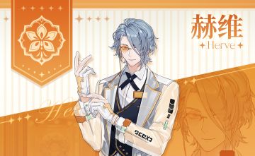 维斯塔学生档案｜香子兰研修会——赫维