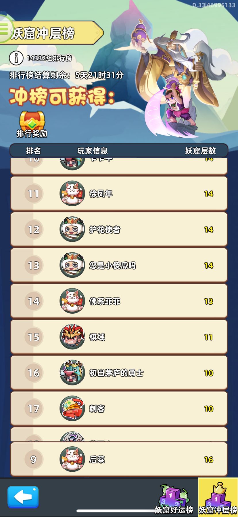 一个活动吃相难看的要死! 5