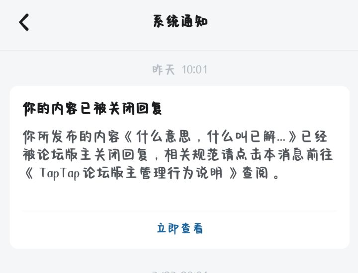 我被吞了东西,不处理,发帖子就关帖截图