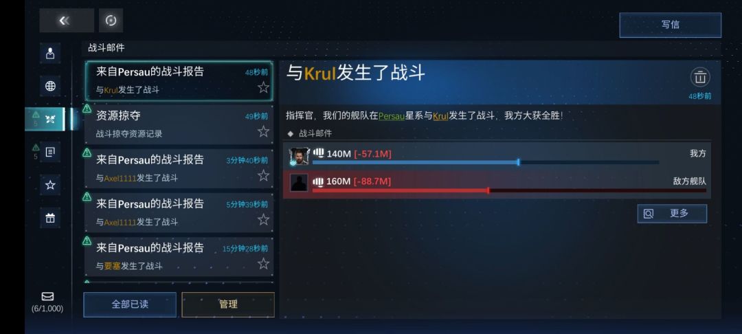 S67-ACM攻略组-PVP指挥篇 3