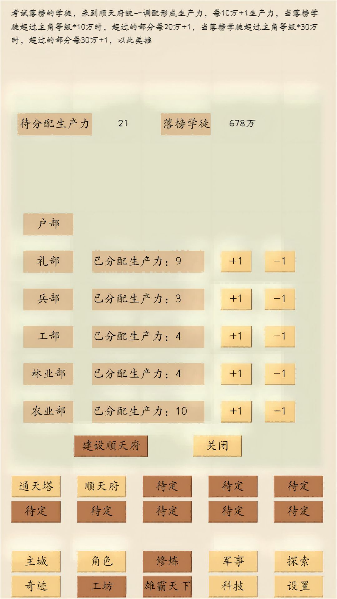 荒古文明——奇迹篇 2
